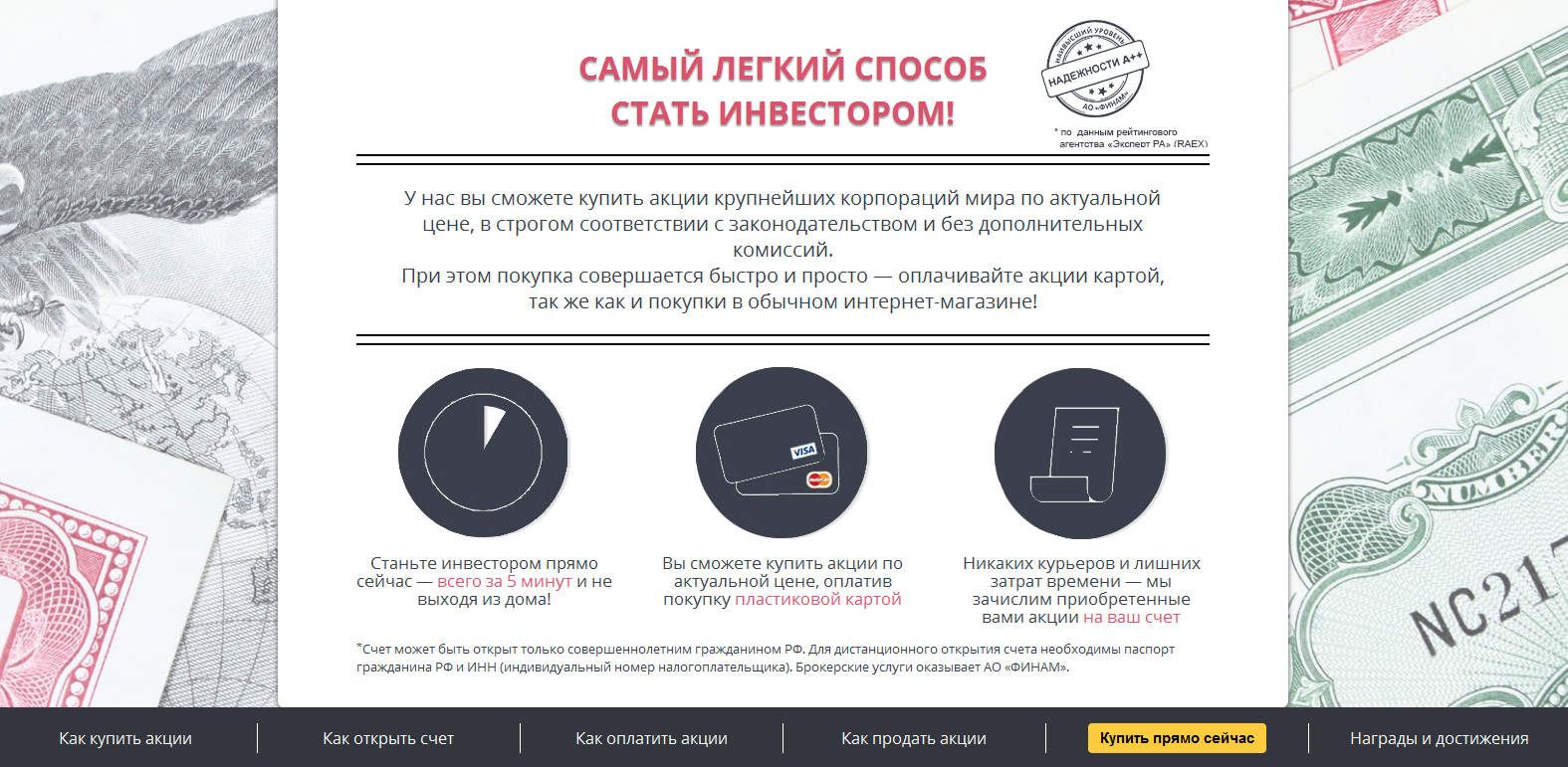 Форекс-брокеры с лицензией ЦБ РФ, выданной в 2016-м году